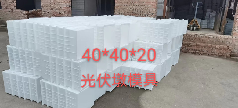 光伏墩模具批发光伏墩钢模具批发厂家