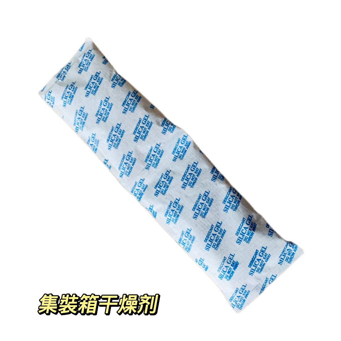 厂供东莞干燥剂厂东莞集装箱干燥剂货柜用防潮干燥剂一件代发