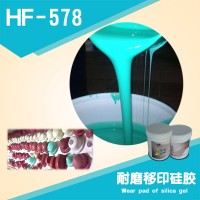 工业级移印胶浆东莞厂家硅胶胶头移印塑胶玩具胶浆材料