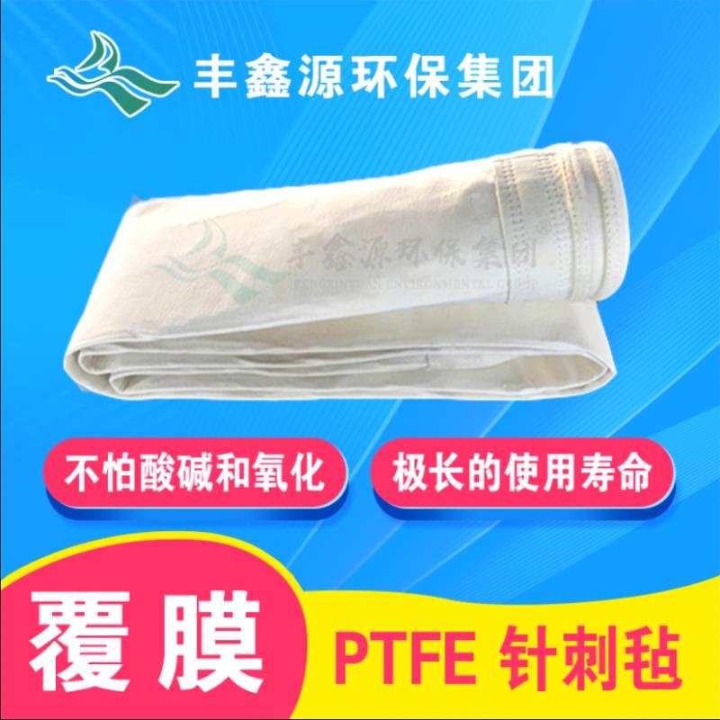 上海电厂PTFE针刺毡加盟