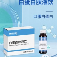 白蛋白肽液饮厂家加工定制 各种果味饮品代加工 山东