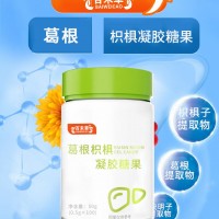 葛根枳椇凝胶糖果生产厂家加工定制 各种凝胶糖果代加工