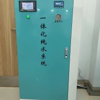 实验室内镜纯水机全自动无菌水设备