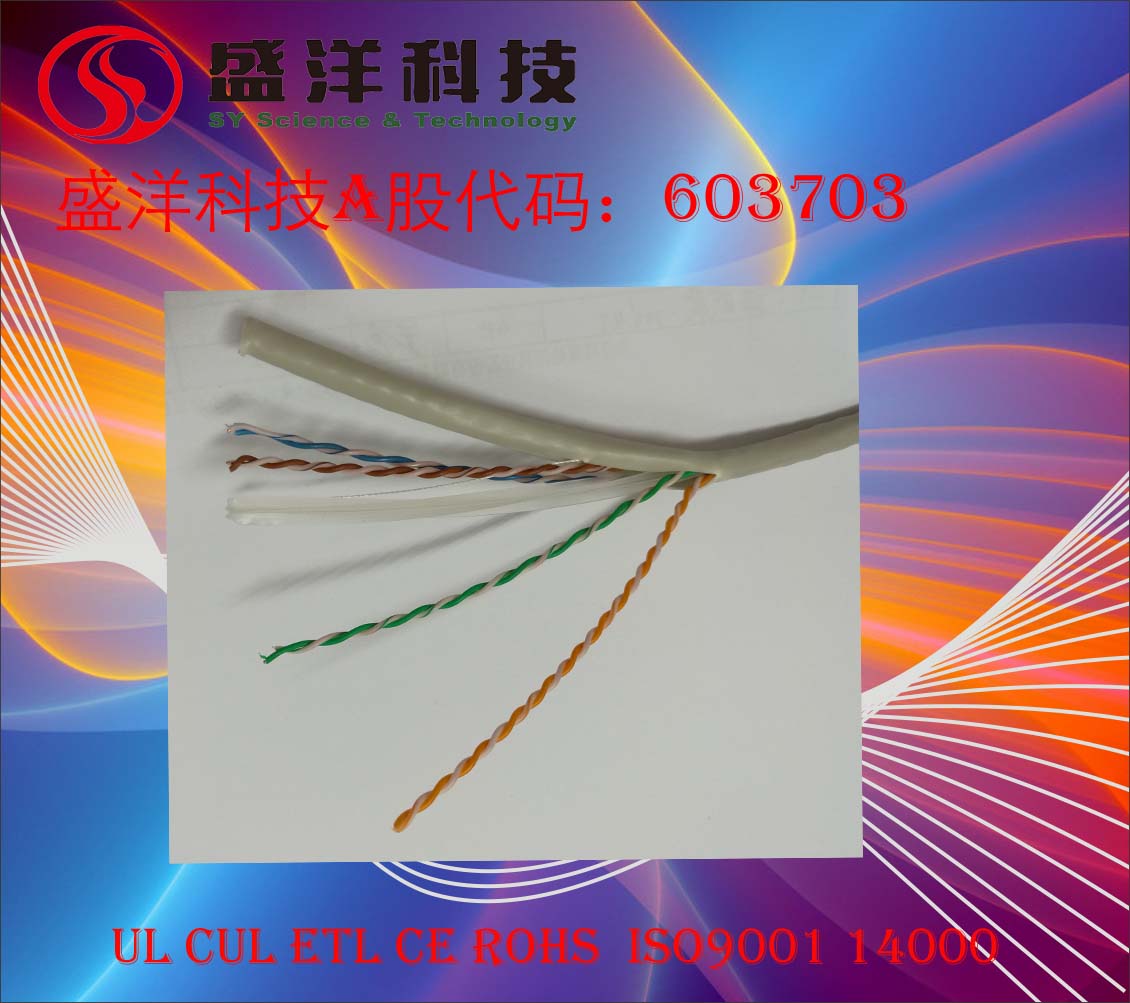 盛洋科技供应高品质纯铜24AWG UTPCAT6六类网络线