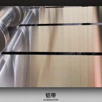 铝合金电子用件异形定制铝材抗蚀性有色金属结构材料机械制造铝带