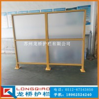 福州设备护栏机械手电焊区隔离挡弧光工业铝型材夹亚克力板 龙桥