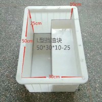 L型挡渣块模板挡渣板模具铁路工程建设