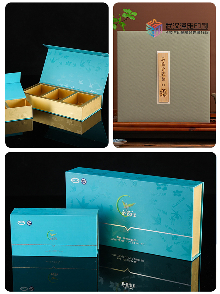 襄樊包装盒厂家茶叶农产品包装定做礼盒