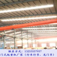 广东阳江单梁起重机厂家5吨石材工厂行吊