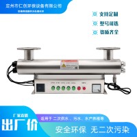 紫外线消毒器仁创