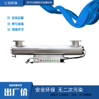 仁创紫外线消毒器
