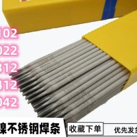 R507珠光体耐热钢高温抗氢腐蚀管道焊接电焊条