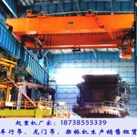 山东烟台双梁行车厂家100吨冶金起重机作业环境