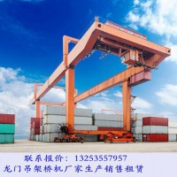 四川遂宁龙门吊租赁公司30.5吨集装箱门式起重机价格