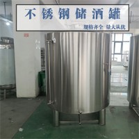 山西鸿谦不锈钢密封储酒罐不锈钢储存罐品质为先精工制造