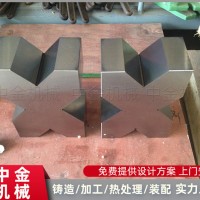 钢制V型架 非标定制 中金机械铸钢铸铁V型架