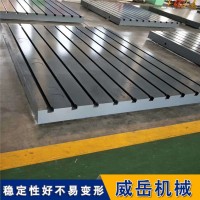 铸铁T型槽装配平台落地安装不带支架图纸定制加工