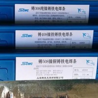Z508镍铜焊条可加工