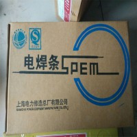 上海电力 PP-A507/E16-25MoN-15不锈钢焊条