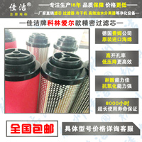 KLAE-C35E,K017-AA,CAF-01C精密滤芯