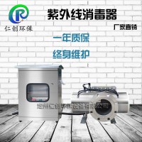 泳池中压紫外线消毒器 水处理杀菌设备