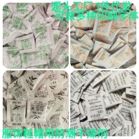 厂供箱包手袋用防潮珠干燥剂背包用防潮干燥剂吸味吸湿剂一件代发