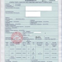 巴西办理CIQ出入境检验检疫证书