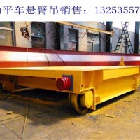 湖南长沙过跨电动平车厂家运输钢铁模具木材