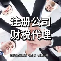 上海免费注册公司新注册营业执照提供注册地址