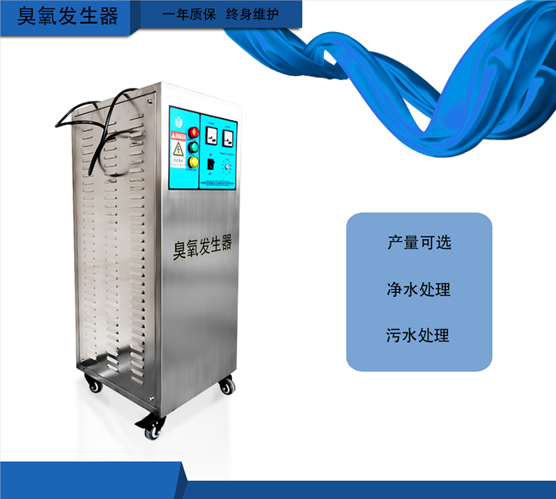 臭氧发生器