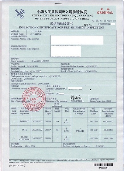 英国办理CIQ出入境检验检疫证书