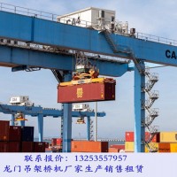 山西晋中集装箱起重机厂家轨道式码头龙门吊优势
