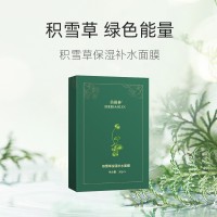 积雪草保湿补水面膜