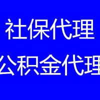 桂林住房公积金调整，桂林公积金代买，桂林五险一金代理