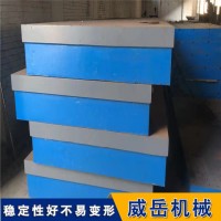 咸阳电机测试平台 铸铁测试平台
