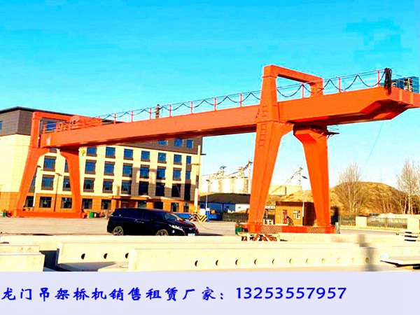河南开封门式起重机厂家20吨16米龙门吊多少钱