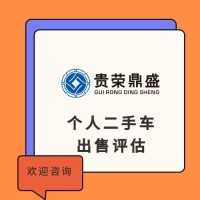 成都市资产处置评估报废设备处置评估提前报废设备处置评估