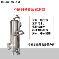唐山市鸿谦反渗透过滤器多介质过滤器货源产地加厚加固