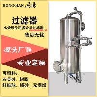 高平市鸿谦软化树脂过滤器锰砂过滤器品质优异优良做工