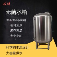 营口市鸿谦不锈钢无菌水箱无菌纯水箱品质过硬质量上乘
