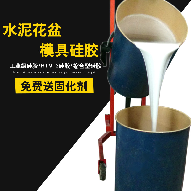 RTV2工业级模具硅胶手工刷模成型液态硅胶收缩率小低气味