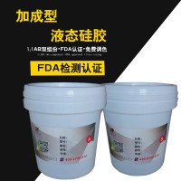 45度高硬度半透明食品级液体硅胶耐磨容易刷模成型FDA认证