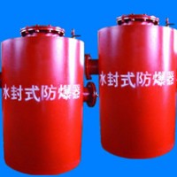 这款水封式防爆器放在整个矿山行业也是相当炸裂的