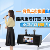 共享KTV项目局势一片大好，酷狗共享KTV或将成为行业黑马