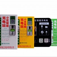 包头电动车充电桩厂家 包头小区单位电瓶车充电桩安装