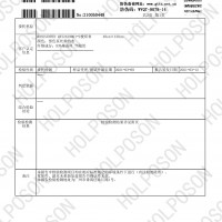 玻尿酸整理剂HOLPOSON® HYA-HYA玻尿酸整理剂