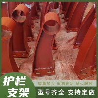 不锈钢围栏立柱 防撞扶手支撑架 铸铁护栏底座