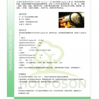 抗菌防霉整理剂  HOLPOSON防霉
