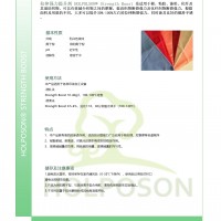 拉伸强力提升剂  HOLPOSON® Strength拉伸