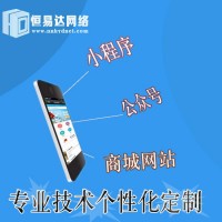 南宁订餐小程序设计开发，微信商城小程序定制公司
